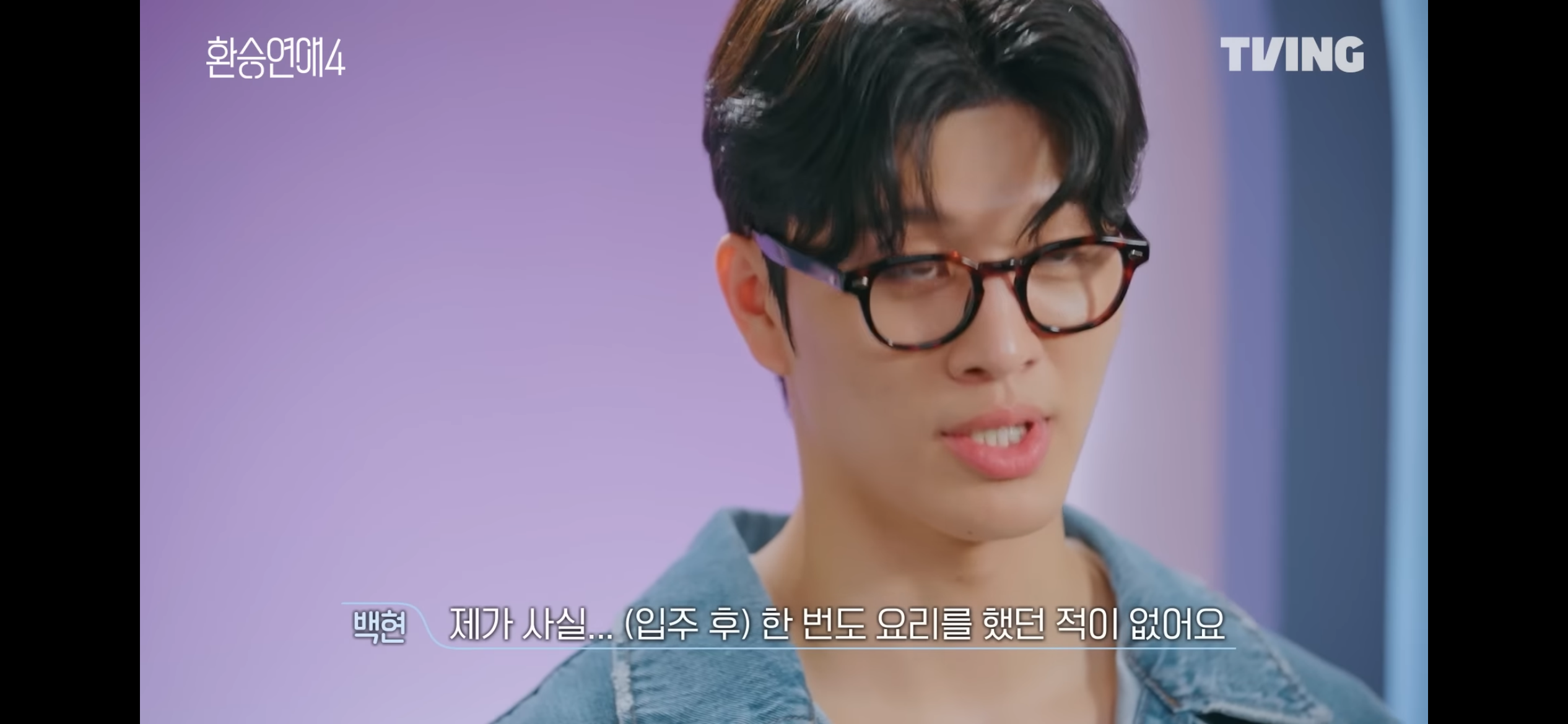 환승연애4 새로 공개된 엑스 커플 서사 풀린 후 반응 겁나 안 좋은 이유 | 인스티즈