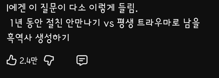 MBTI가 E인 사람들에게는 이해할 수 없는 밸런스게임 질문 | 인스티즈