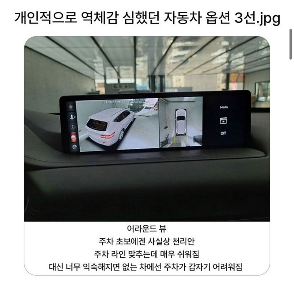 역체감 심한 차량 옵션 3가지.jpg | 인스티즈