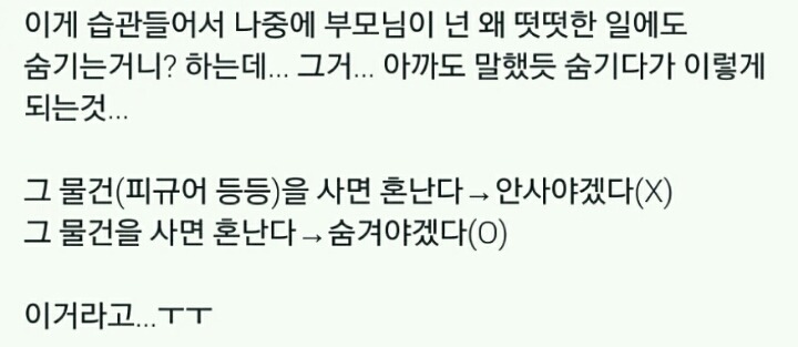 부모님이 크게 착각하는거.twt | 인스티즈