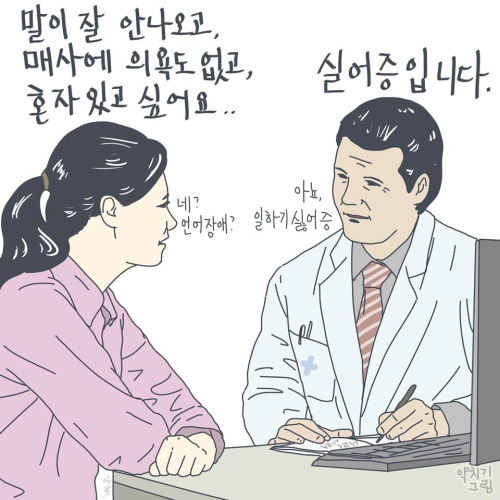 경계선 지능장애가 털어놓는 직장 스무 번 잘린 일화.jpg | 인스티즈
