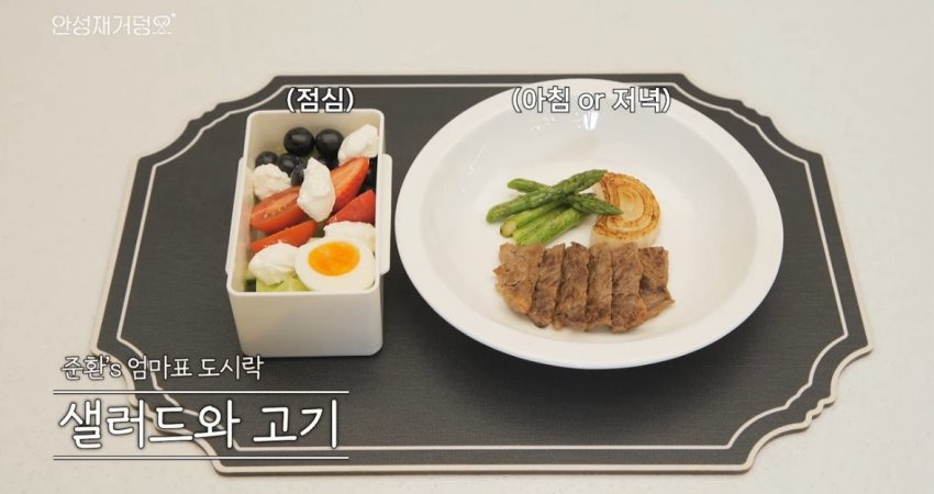 안성재거덩요에서 공개된 차준환 평소 식단.jpg (음식 사진) | 인스티즈