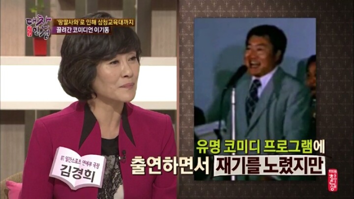 사업실패로 삼청교육대에 끌려간 연예인.jpg | 인스티즈