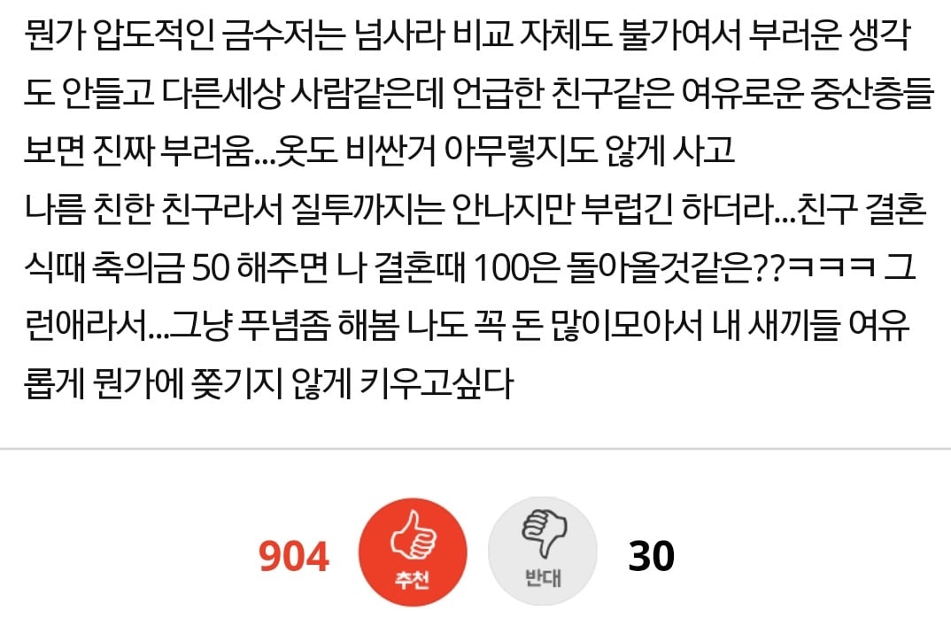 집 잘살면 생활 자체가 다름 +베플 | 인스티즈