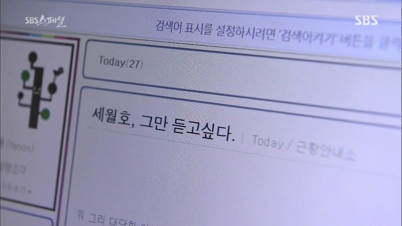 세월호 마지막 생존자 박준혁 학생 이야기.jpg | 인스티즈