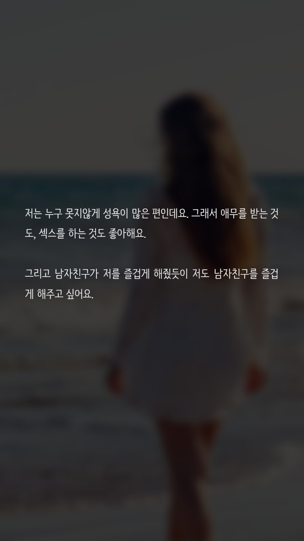 남자친구 애무 어떻게 하면 좋을까요? | 인스티즈