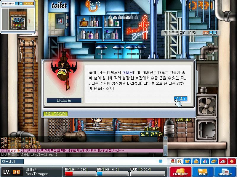 추억의 메이플스토리 | 인스티즈