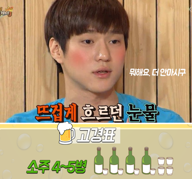 남자 연예인 주량모음.jpg | 인스티즈