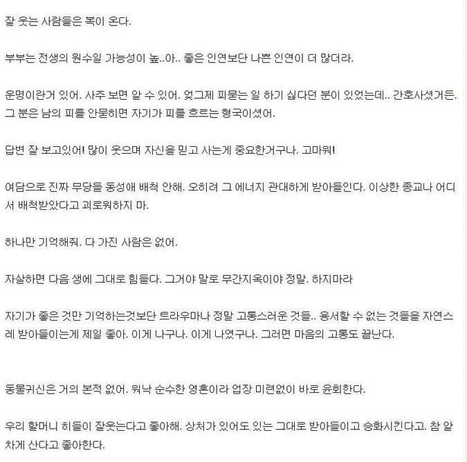 무당 네티즌이 말하는 사람의 인생 | 인스티즈