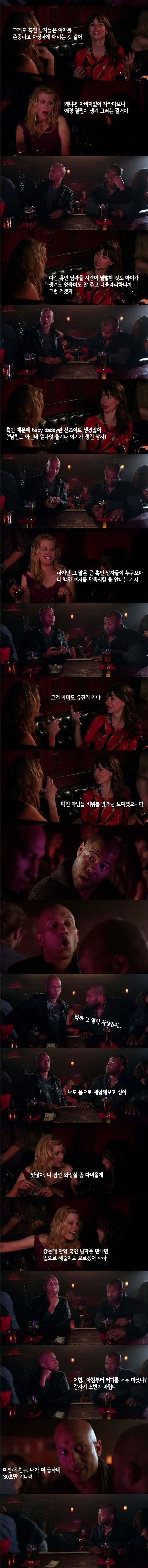 흑인 남자랑 자본적 있어? | 인스티즈