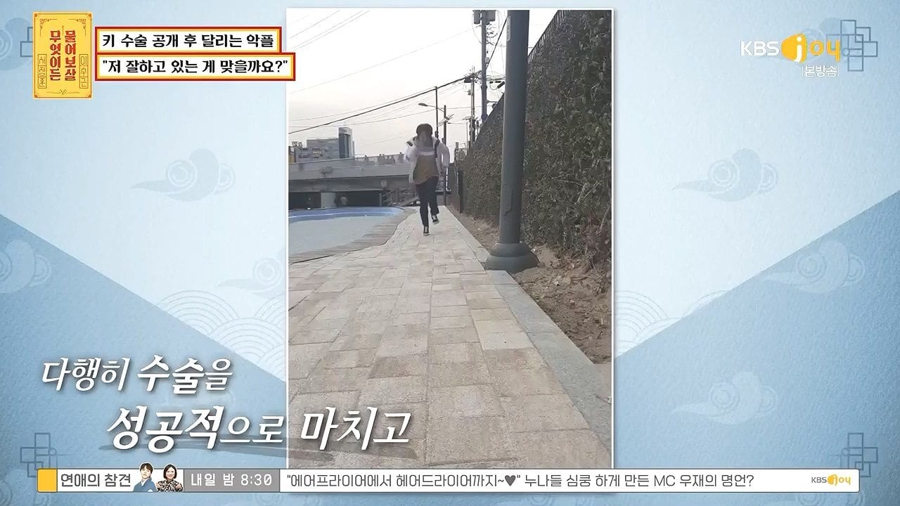 키 크는 수술 성공한 사람 .jpg | 인스티즈