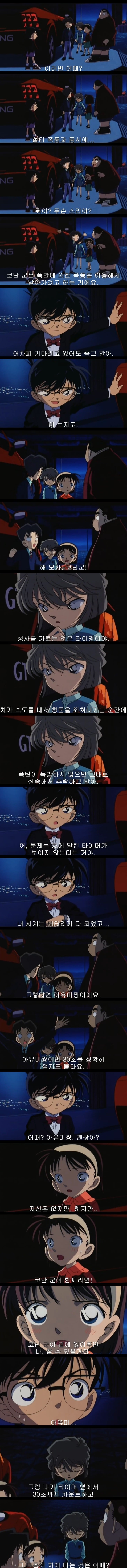 명탐정코난 아무도 반박못할 역대급 명장면.jpg | 인스티즈
