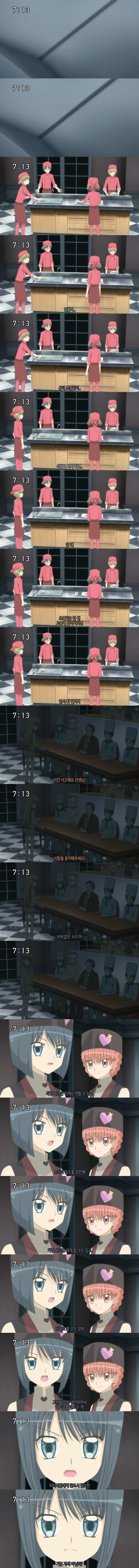 꿈빛 파티시엘 25화 : 빼앗긴 가온이 | 인스티즈