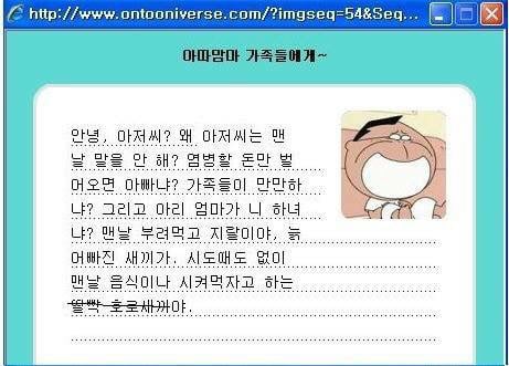 투니버스에서 했던 편지 이벤트를 더이상 안 하는이유 jpg | 인스티즈
