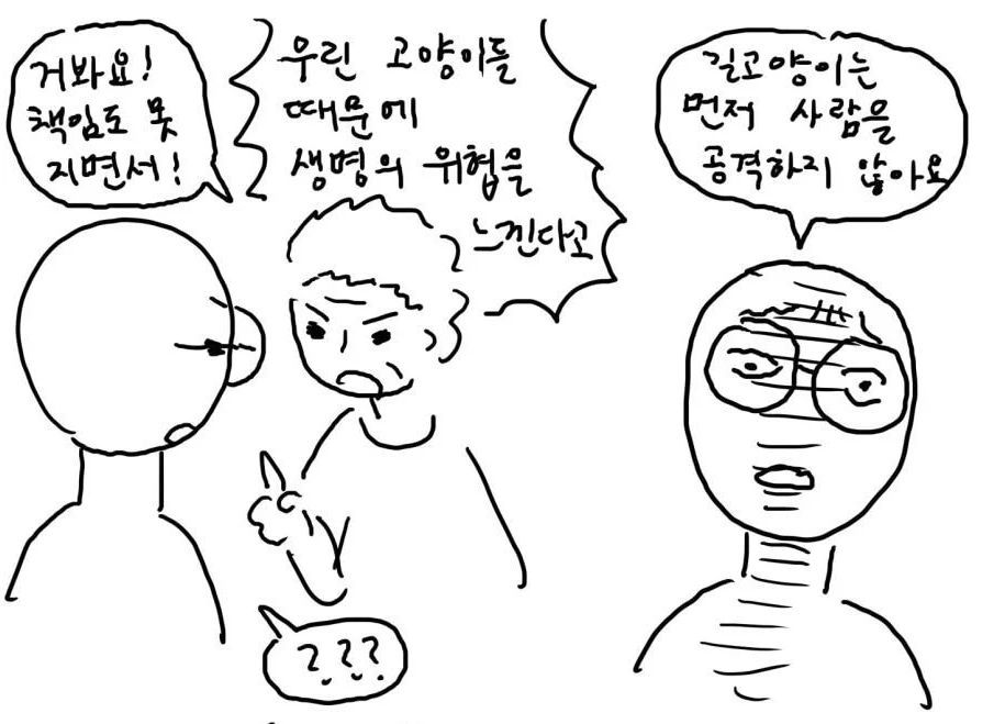 캣맘, 캣대디가 길고양이 먹이 주고 나면 생기는 일.jpg | 인스티즈