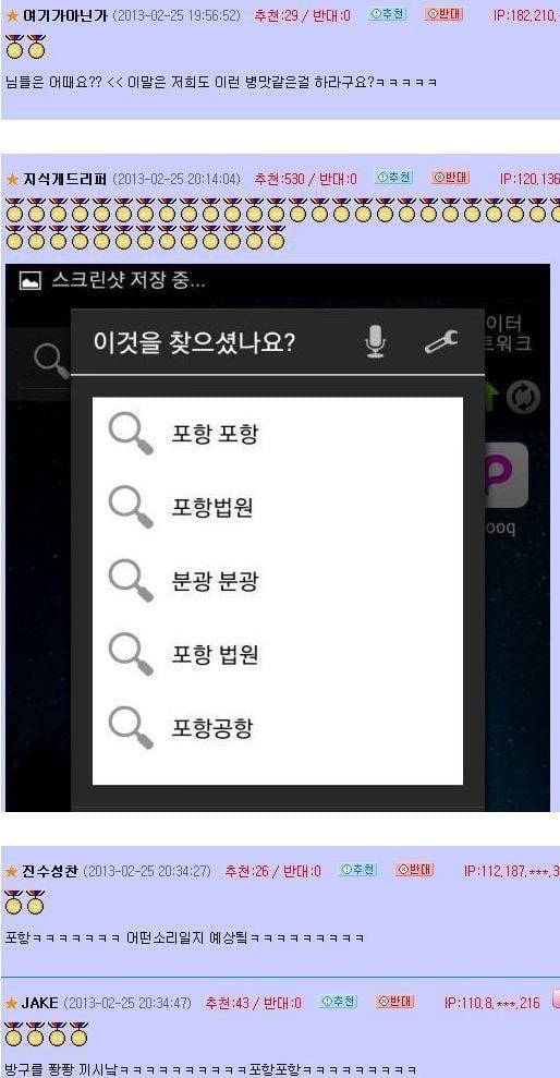 방구를 음성인식한 끔찍한 결과물들 | 인스티즈
