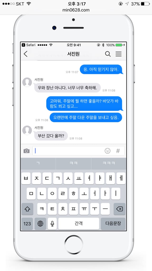 아이폰 아이메세지 카톡 테마 다운받는 방법 | 인스티즈