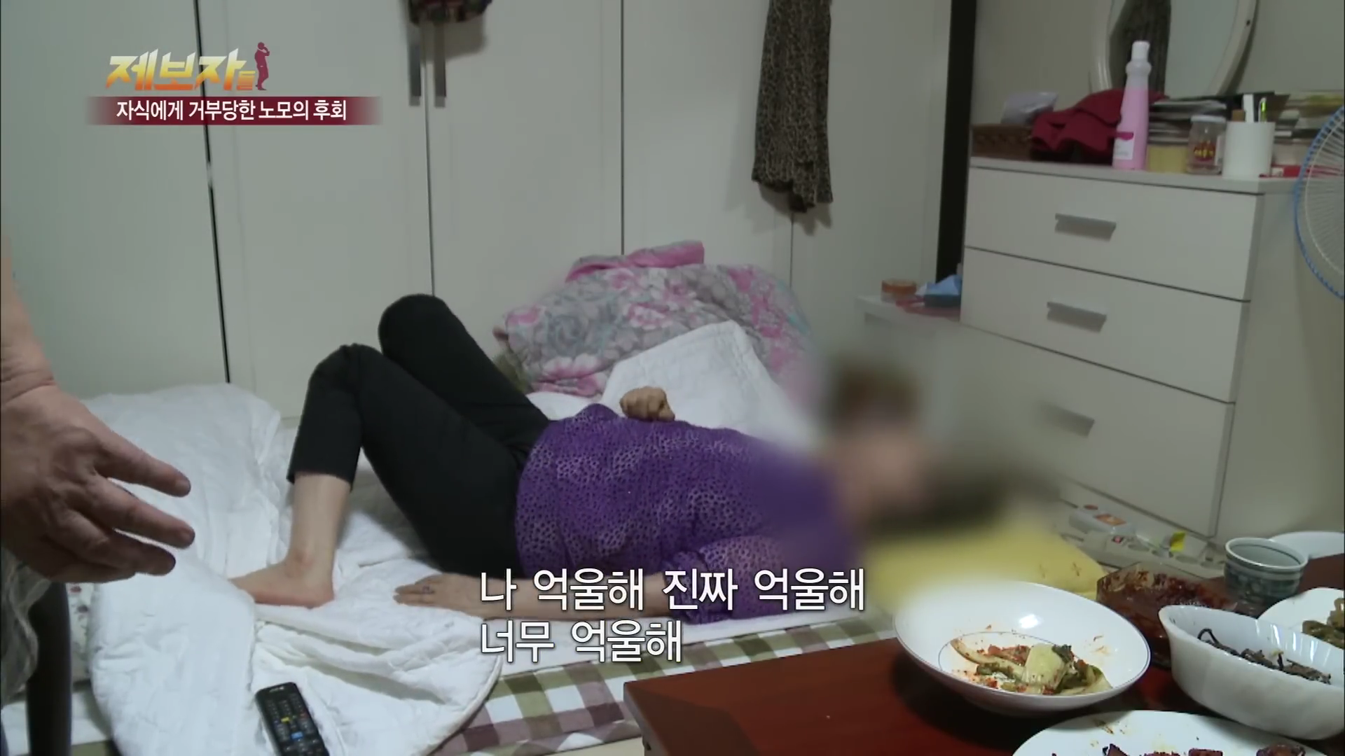 아들-며느리한테 왜 버림받았는지 모르겠다는 어머니.jpg | 인스티즈