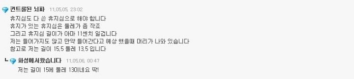 존슨크기의 기준이된다는 휴지심 | 인스티즈