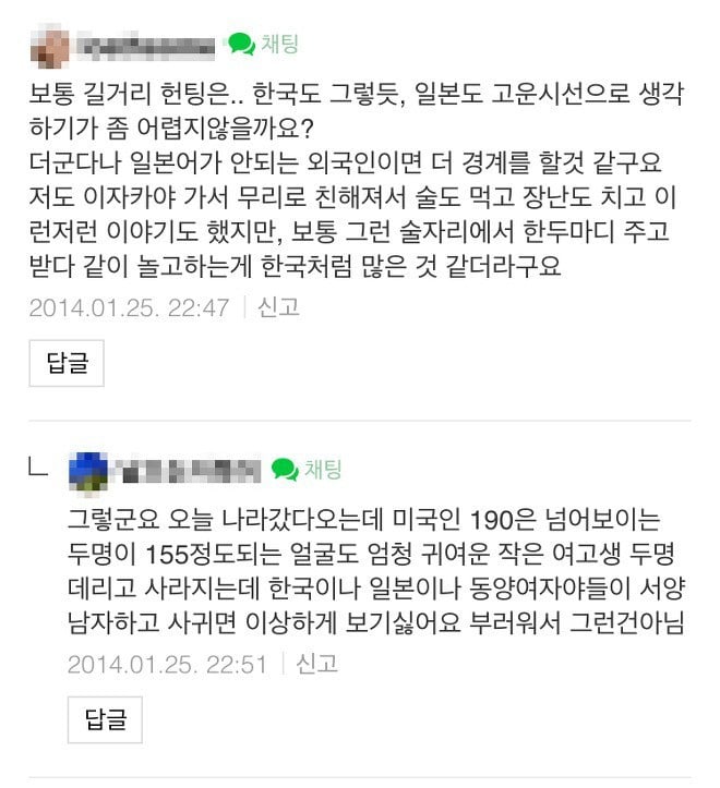 오사카 헌팅 .. 우글우글 .. jpg | 인스티즈