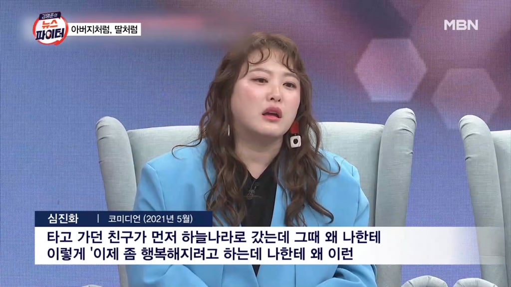 심진화가 故김형은 부모님 챙기는 이유 (+ 오늘 인스타글) | 인스티즈