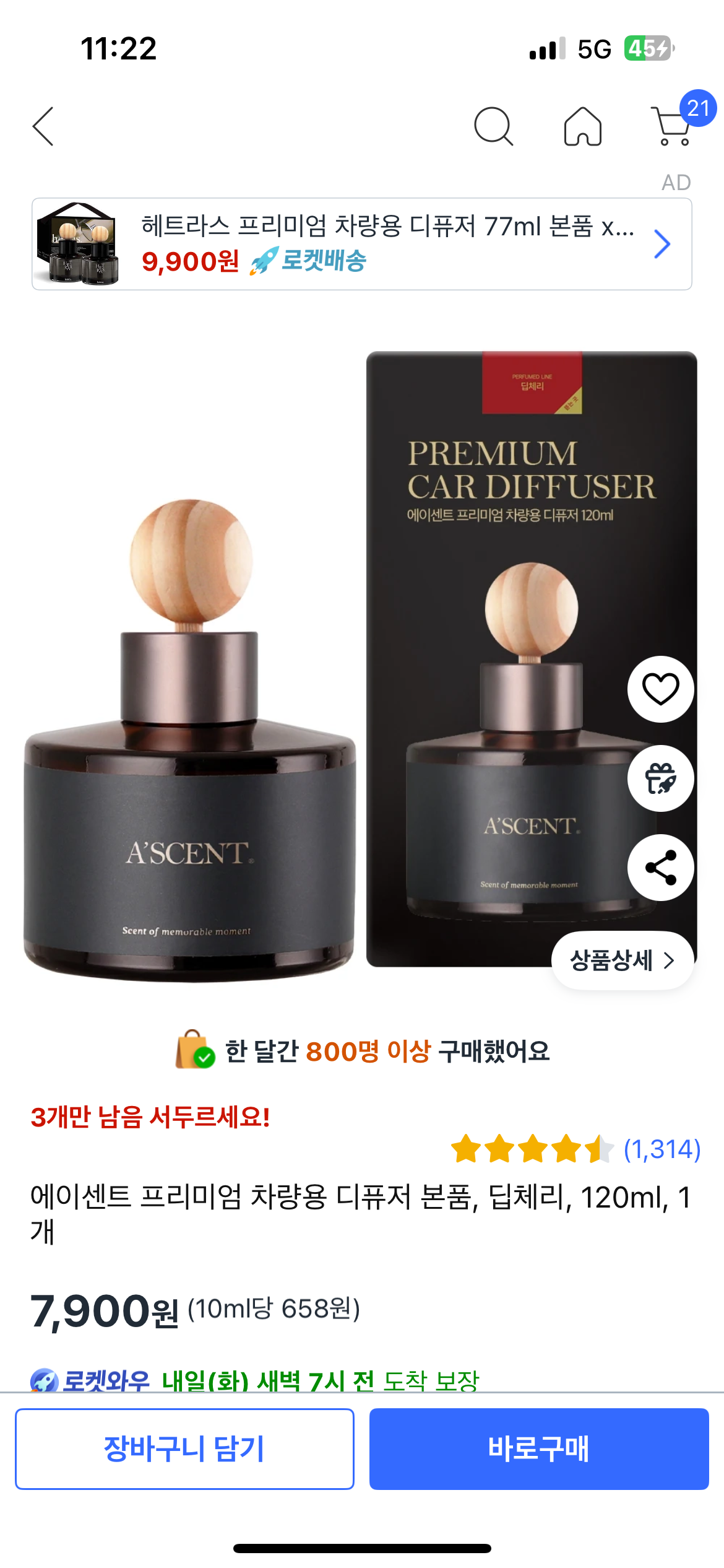 차량에 두는 디퓨저, 방향제 추천하고 가는 글 | 인스티즈