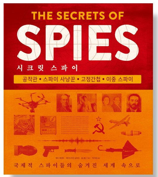 특이한 책만 골라 사는 사람이 있어.... 그게..나야.. 1탄 | 인스티즈