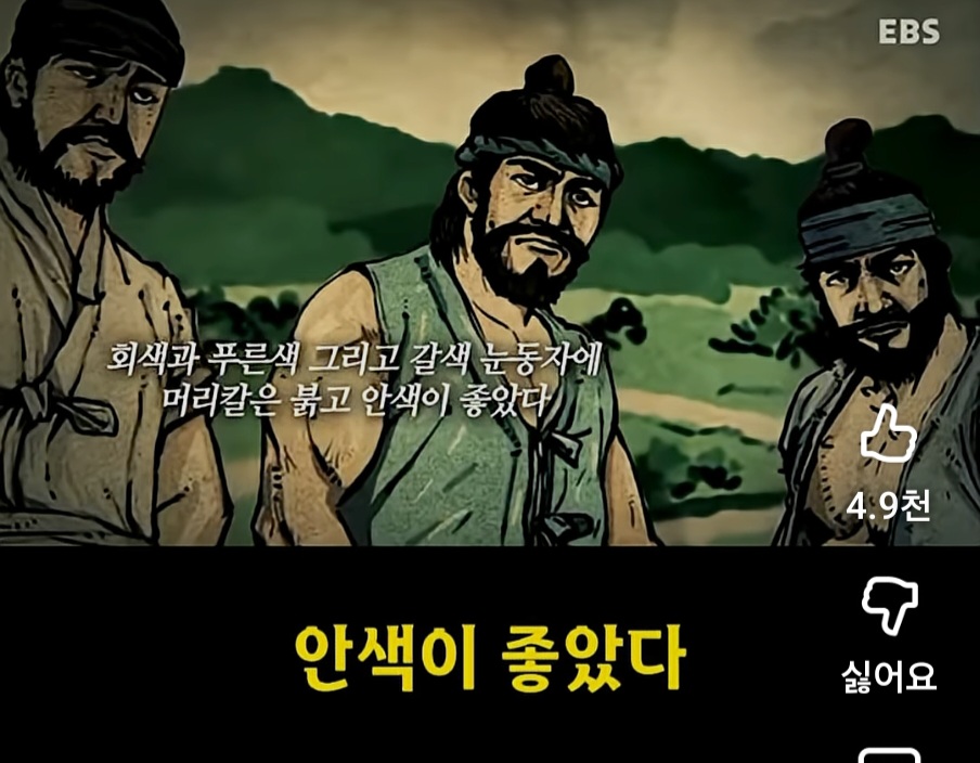 조선시대 백정의 평균 외모 | 인스티즈