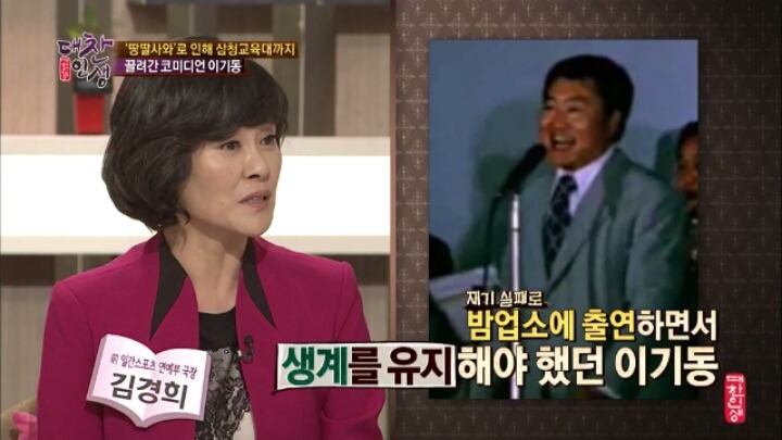 사업실패로 삼청교육대에 끌려간 연예인.jpg | 인스티즈