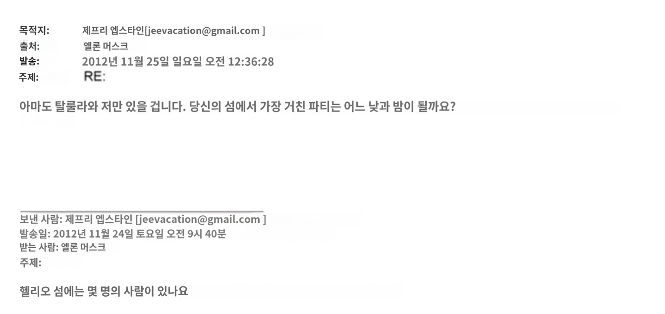 현재 미국 난리난 앱스타인 성범죄 파일 속 유명인들 (2026 new).twt | 인스티즈