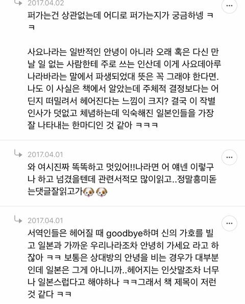 한국귀신과 일본귀신의 차이.twt 글에 달린 흥미로운 댓글들 | 인스티즈