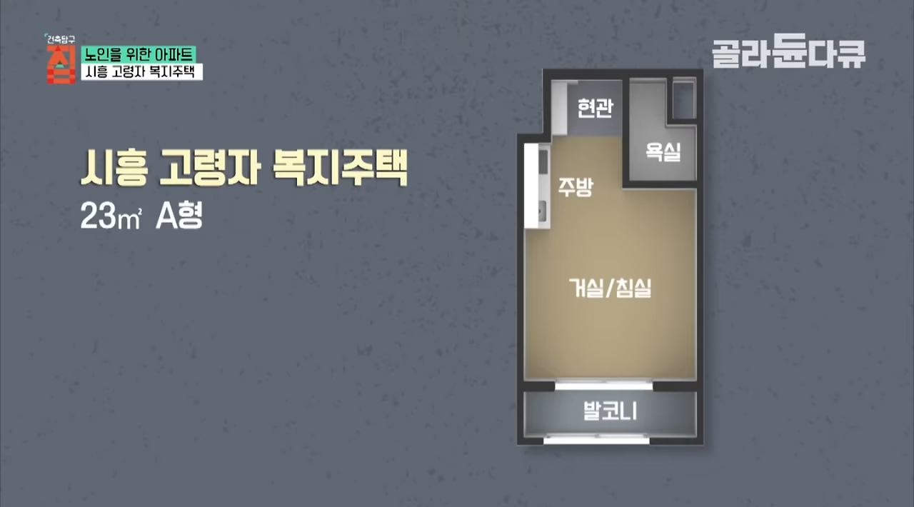 한달 5만원으로 밥까지 차려주는 노인 아파트.jpg | 인스티즈