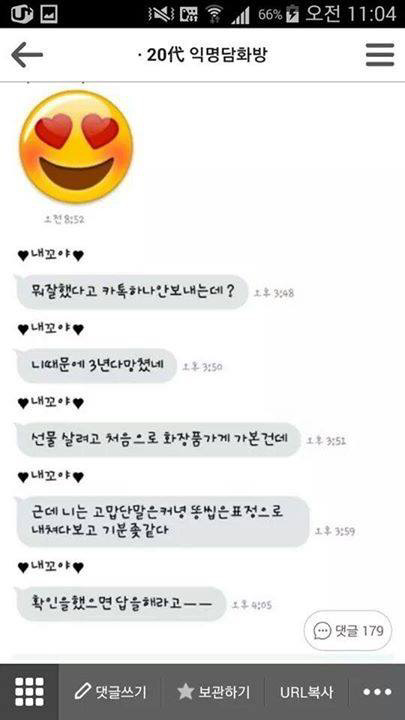 나 오늘 남친이랑 3주년인데 이거 선물받고 옴...jpg | 인스티즈