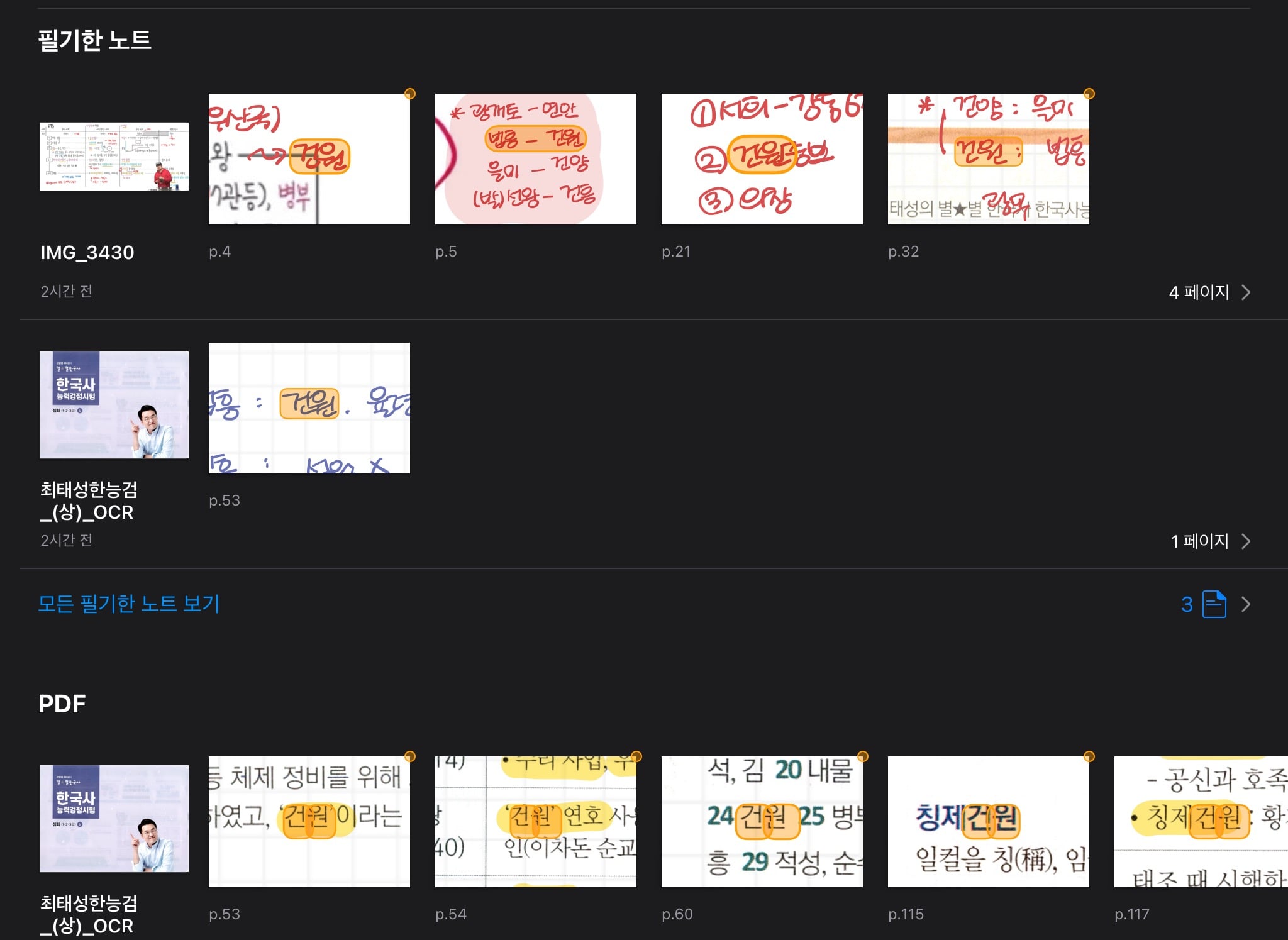 아이패드 활용해서 공부하는거 보고갈래? | 인스티즈