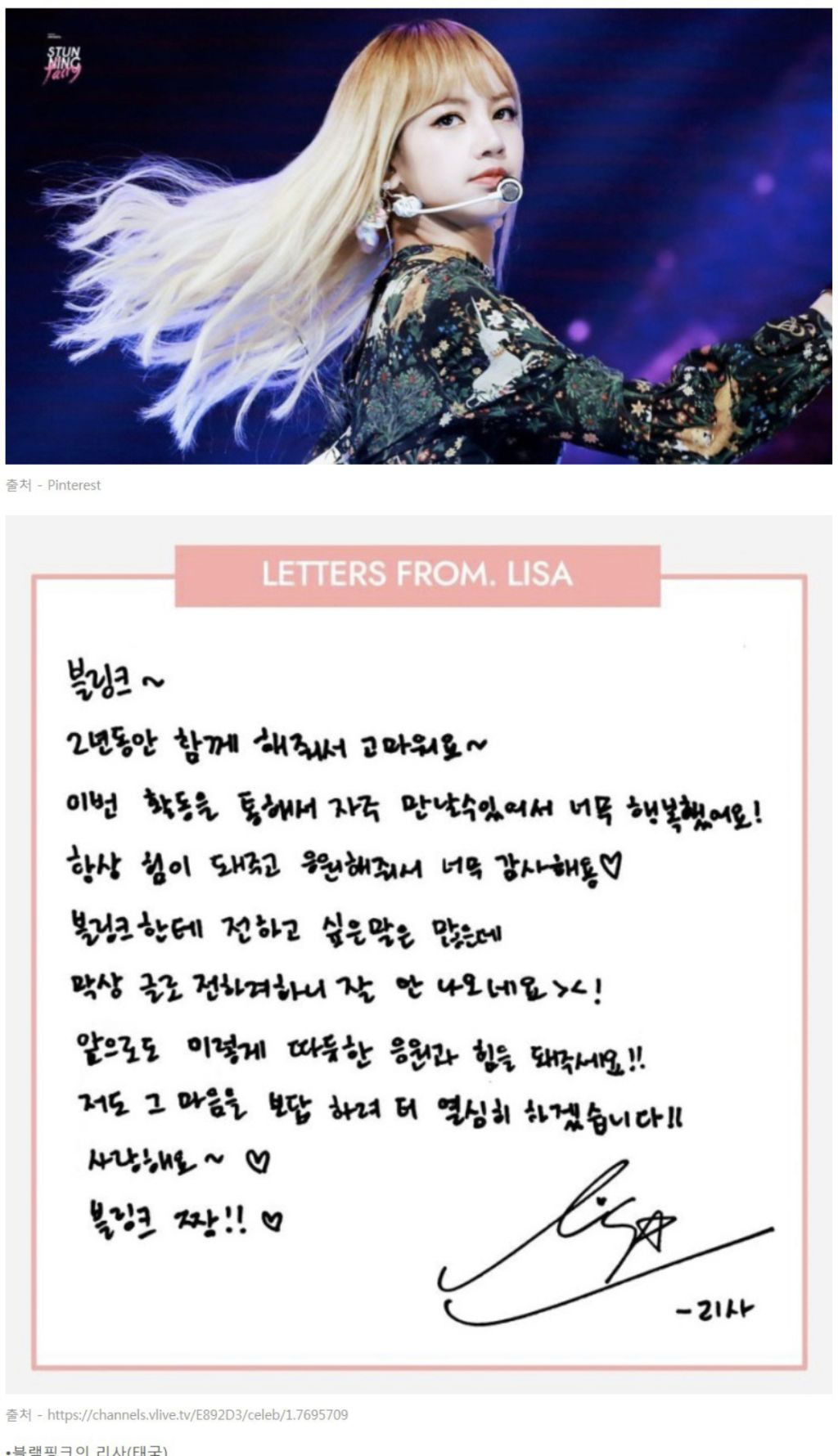 웬만한 한국인만큼 잘 쓴다는 외국인 아이돌 한글 글씨체 모음.jpg | 인스티즈