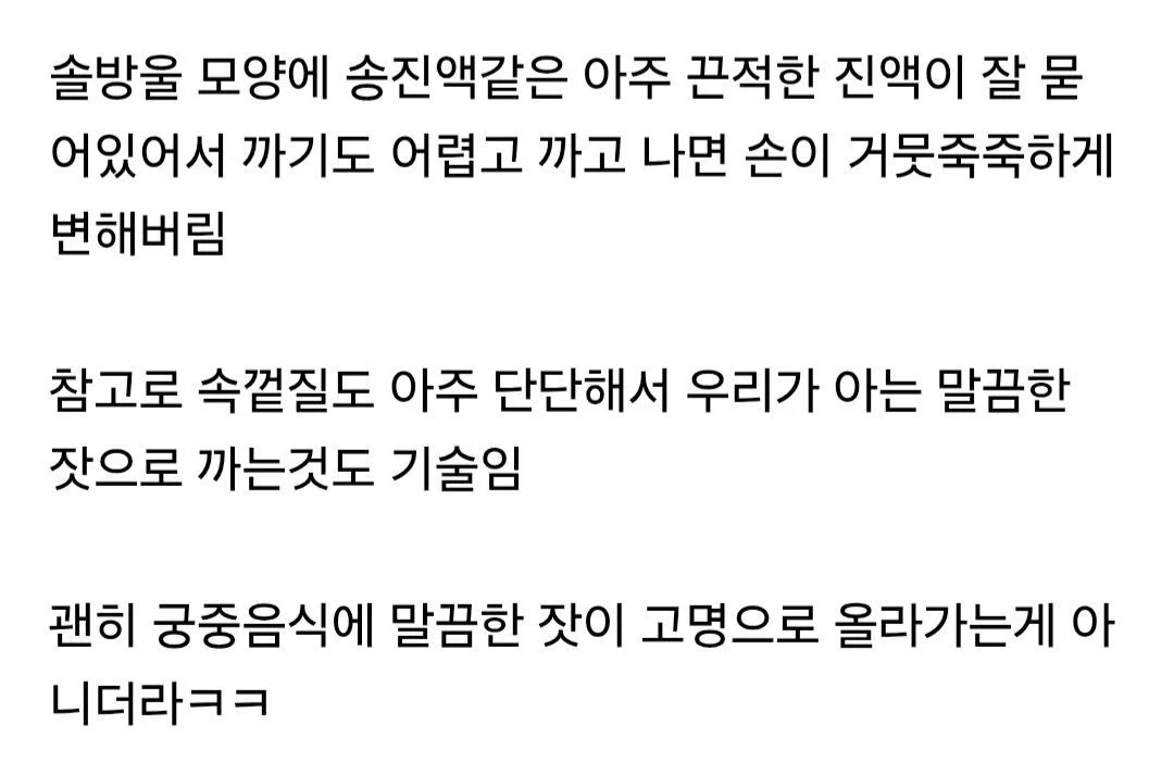 잣이 은근히 비싼 이유 | 인스티즈