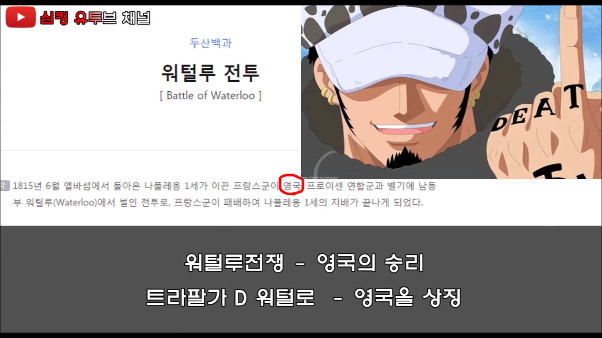 소름돋는 원피스 논문 | 인스티즈