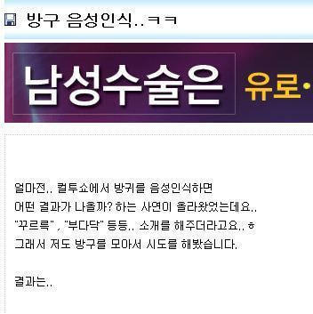 방구를 음성인식한 끔찍한 결과물들 | 인스티즈