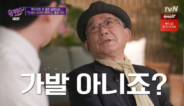 새삼 겁나 신기한 유재석 머리 | 인스티즈