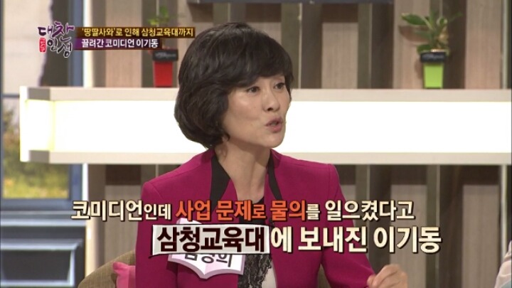 사업실패로 삼청교육대에 끌려간 연예인.jpg | 인스티즈