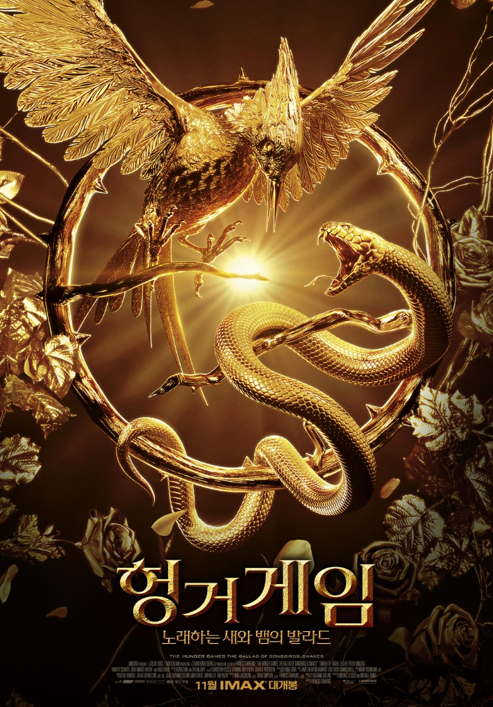 세계관확장 놀라운 헝거게임 현재 상황.jpg | 인스티즈
