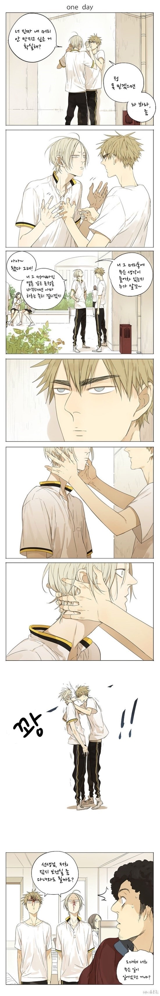 [중국BL만화] Old xian 19일 | 인스티즈