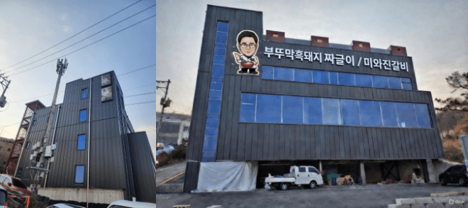 파인다이닝 vs 임성근 가게 이름 | 인스티즈