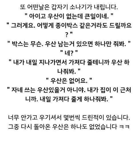 식당아들이 말하는 진상 손님 | 인스티즈