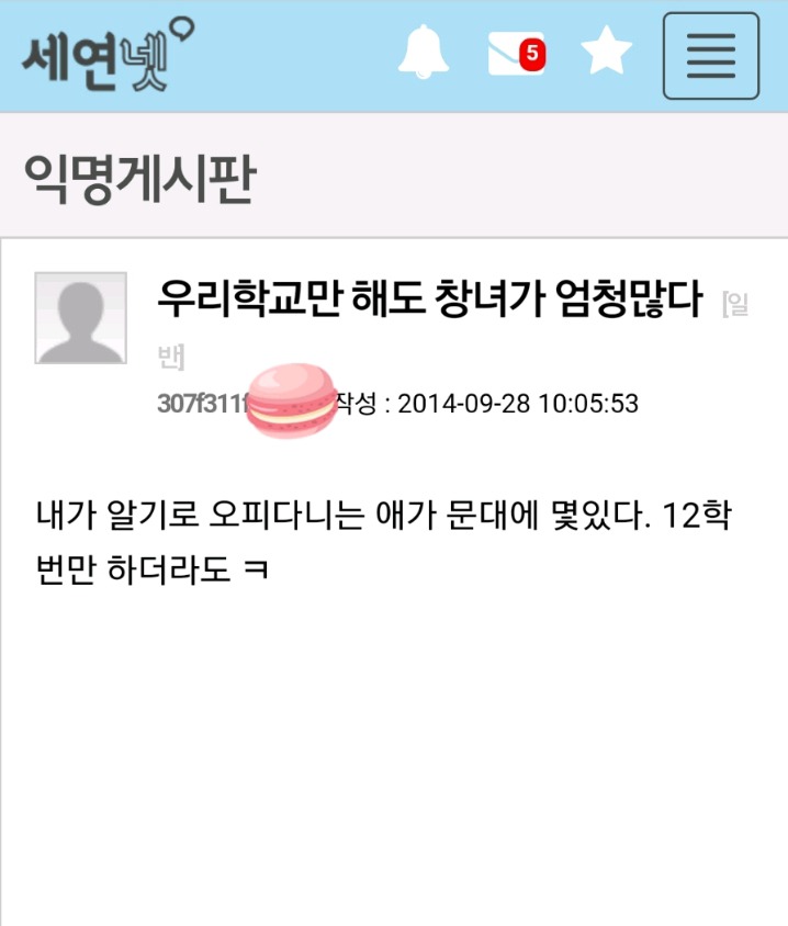 호빠에서 알바하는 연대남과 부러워하는 룸나무들 | 인스티즈