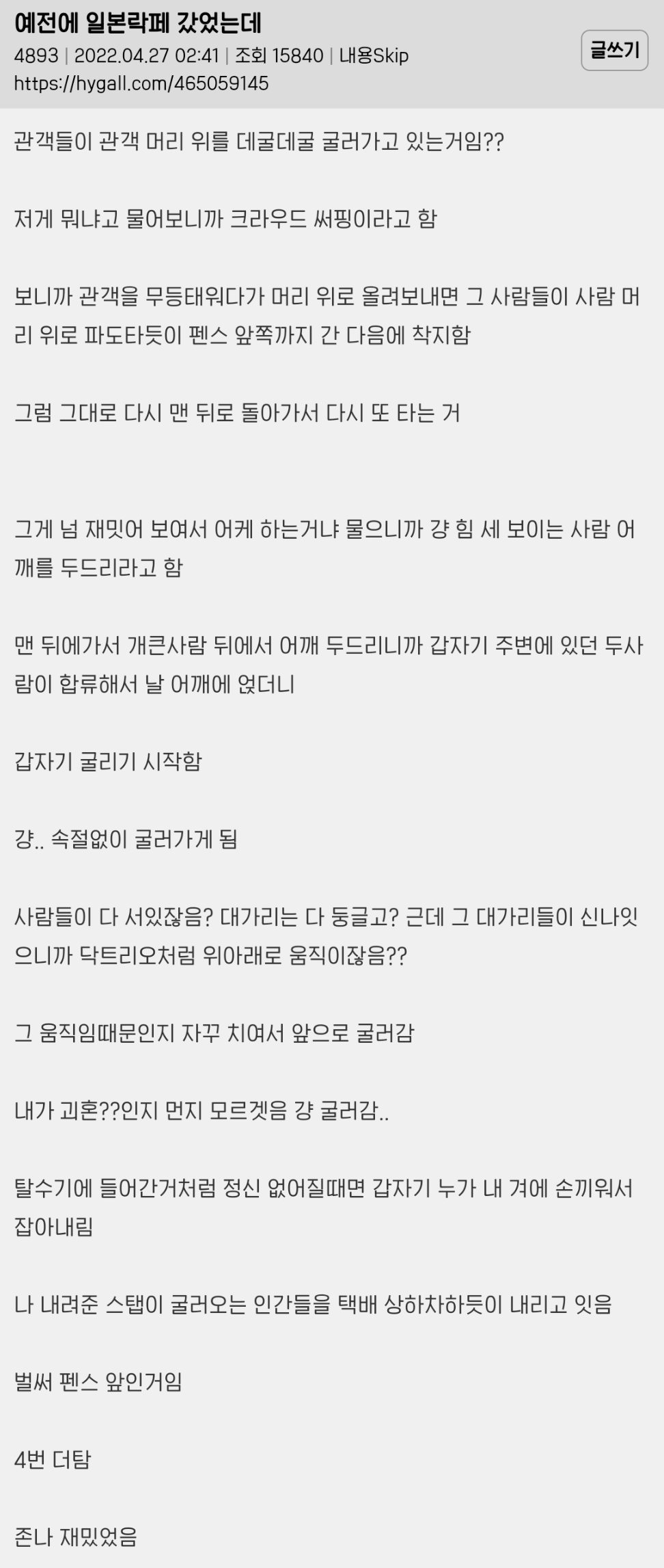 락페는 진짜 그 하루밤의 기억으로 일년을 산다는 게 맞말인듯 | 인스티즈