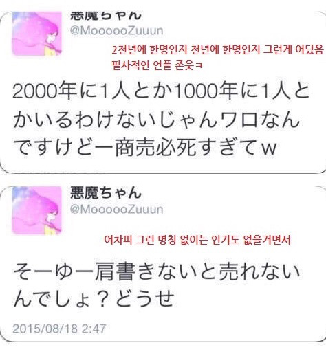 천년돌 하시모토 칸나를 디스한 일본 국민 여동생 | 인스티즈