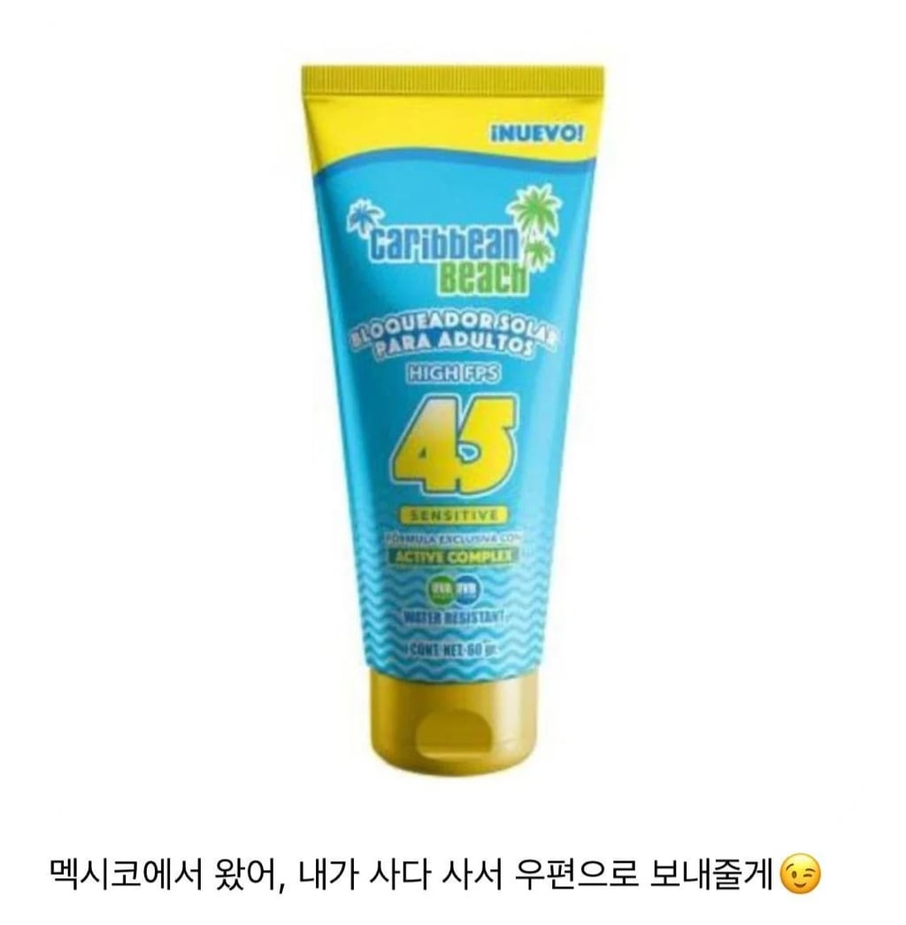 방탄 정국이 썬크림 추천해달라고 글 올린 후 위버스에서 벌어진 일 ㅋㅋㅋㅋㅋ | 인스티즈
