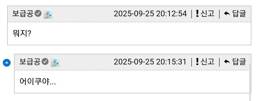 오늘 공개된 19금 겜 스킨 반응 | 인스티즈