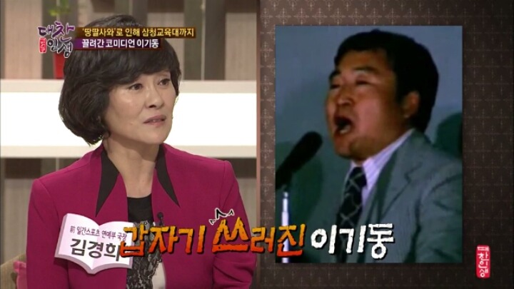 사업실패로 삼청교육대에 끌려간 연예인.jpg | 인스티즈